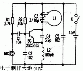 简易远距离无线调频传声器  第1张