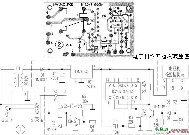 一款万能红外线遥控电源插座的制作  第1张