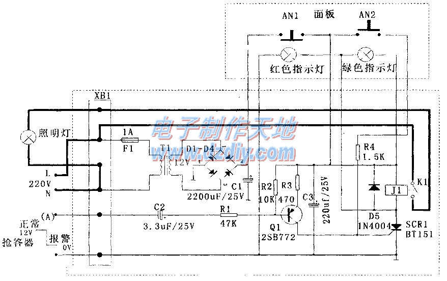 巧妙无线防盗报警电路  第1张