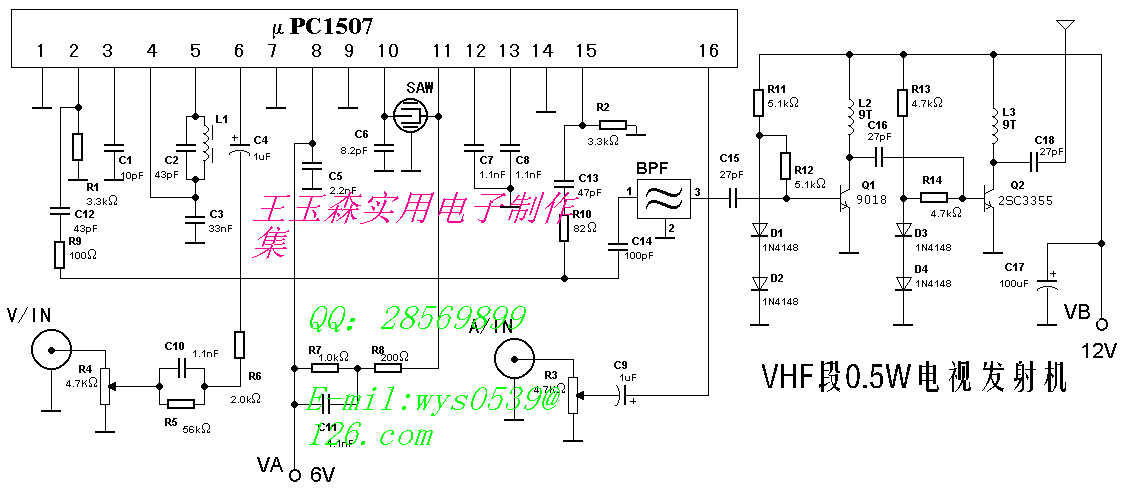 VHF段0.5W电视发射电路  第1张