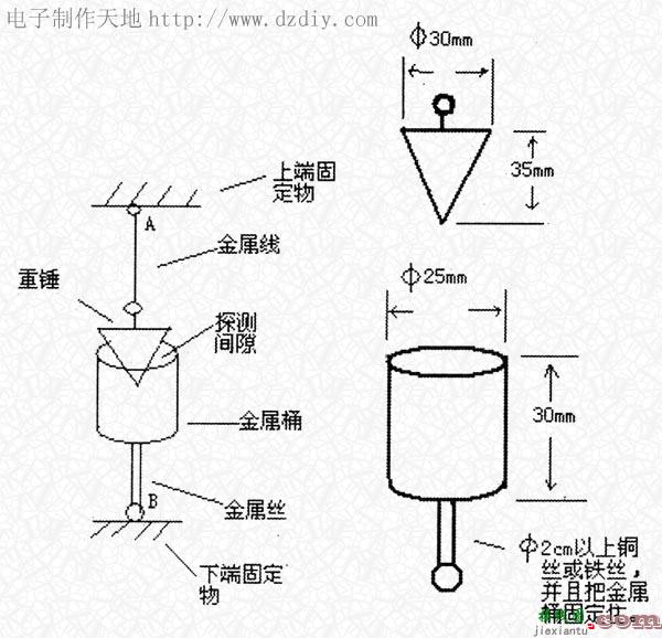 自制简易地震报警装置  第2张