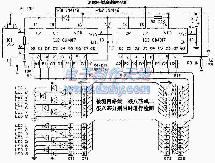 Cd4017网线自动测试器  第1张