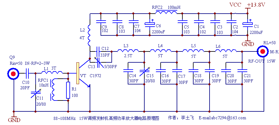 C1942的15W的发射机功率放大电路  第1张