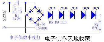 电子保健小夜灯  第1张