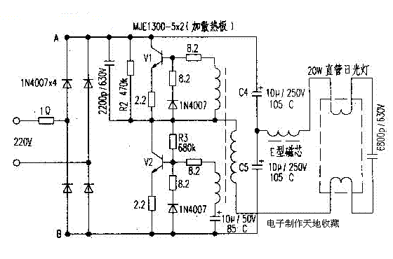 20W的日光灯电路图(220V电子镇流器电路图)  第1张