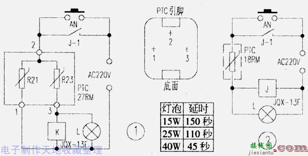 用PTC元件制作楼道延时灯  第1张