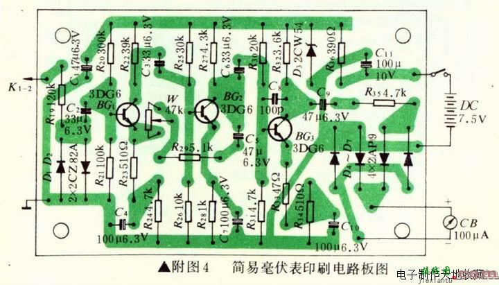 简易毫伏表制作  第4张