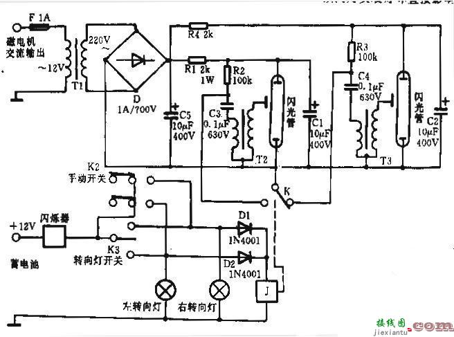 摩托车转弯频闪灯  第1张