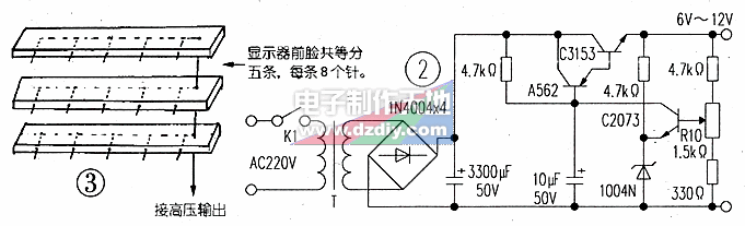 自制负离子空气清新器  第2张