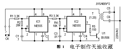 电力线载波报警器  第1张