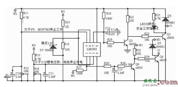 智能型太阳能充电电路设计与实现  第3张