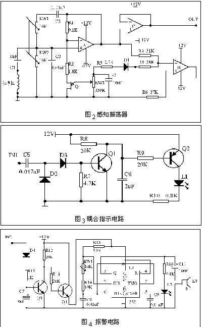 线圈匝间短路测试仪设计  第2张