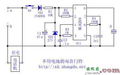 不用电池的双音门铃  第1张