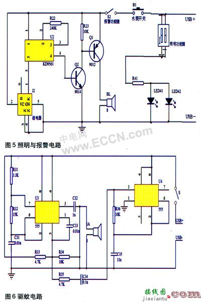 多功能随身电源设计  第3张