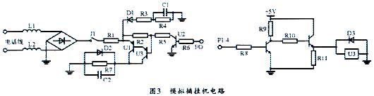 基于AT89C52的家用电话控制和报警系统的设计  第3张