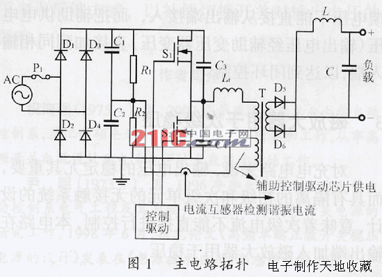 一种新颖的无接触充电电路  第1张