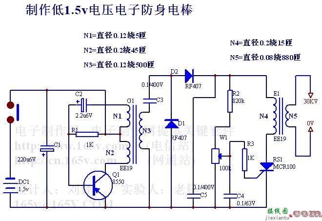 电子防身电棒  第1张