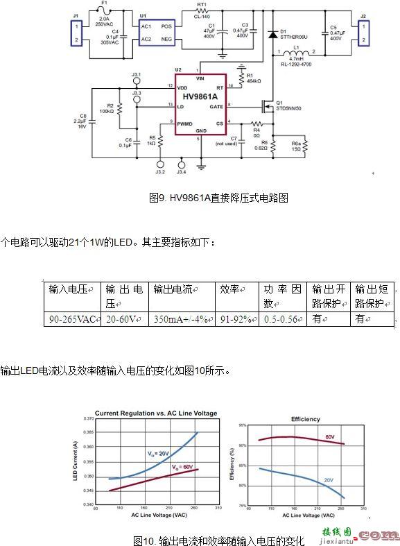 LED吸顶灯及其驱动电源的设计  第11张