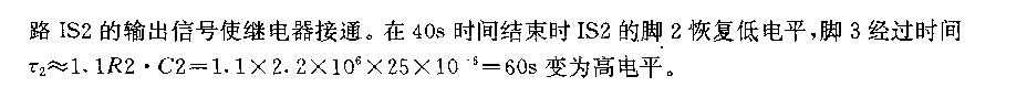 有延时的通用报警电路  第2张