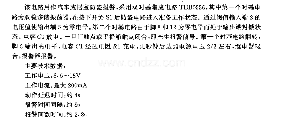 防盗报警电路  第1张