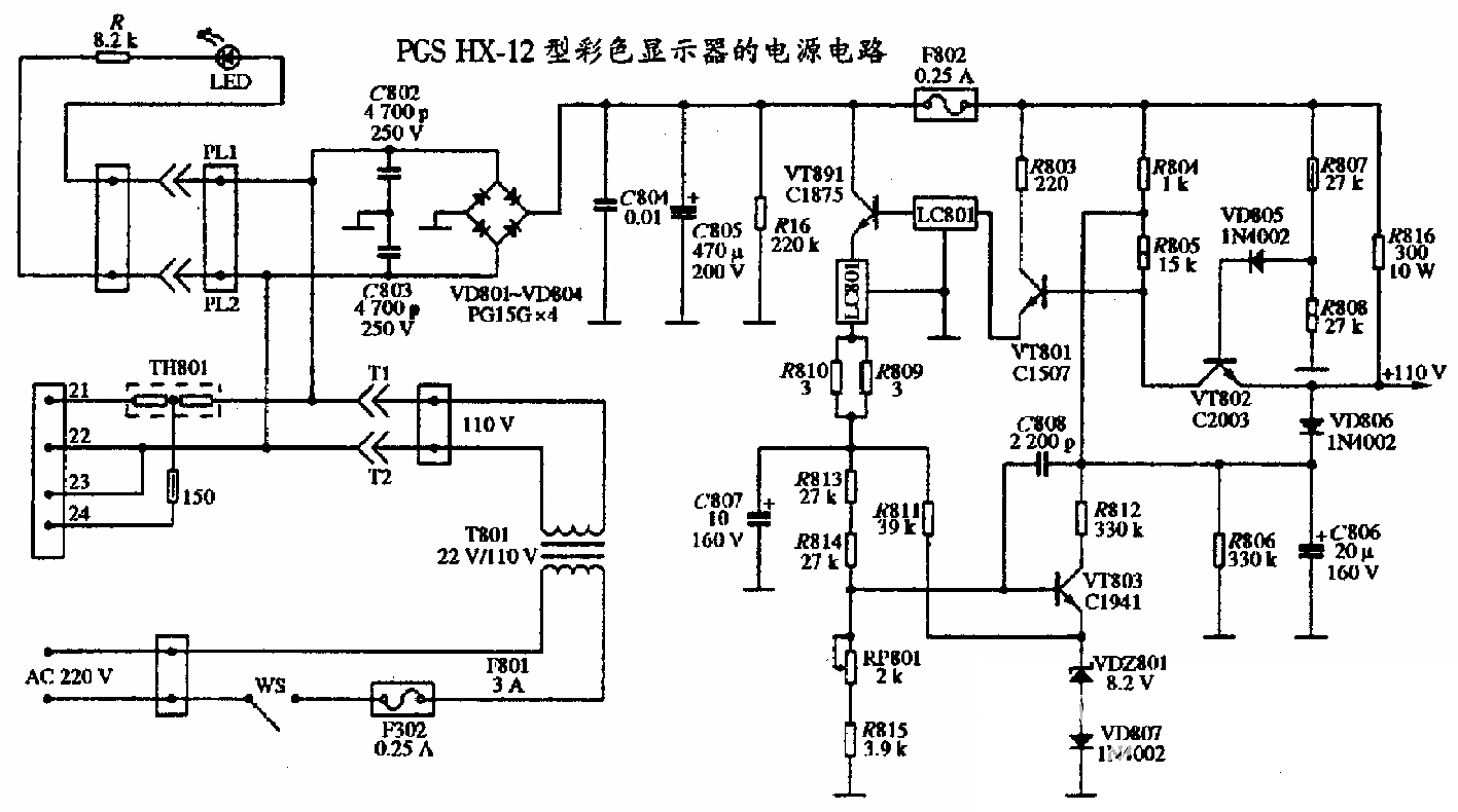 PGS HX-12型彩色显示器的电源电路图  第1张