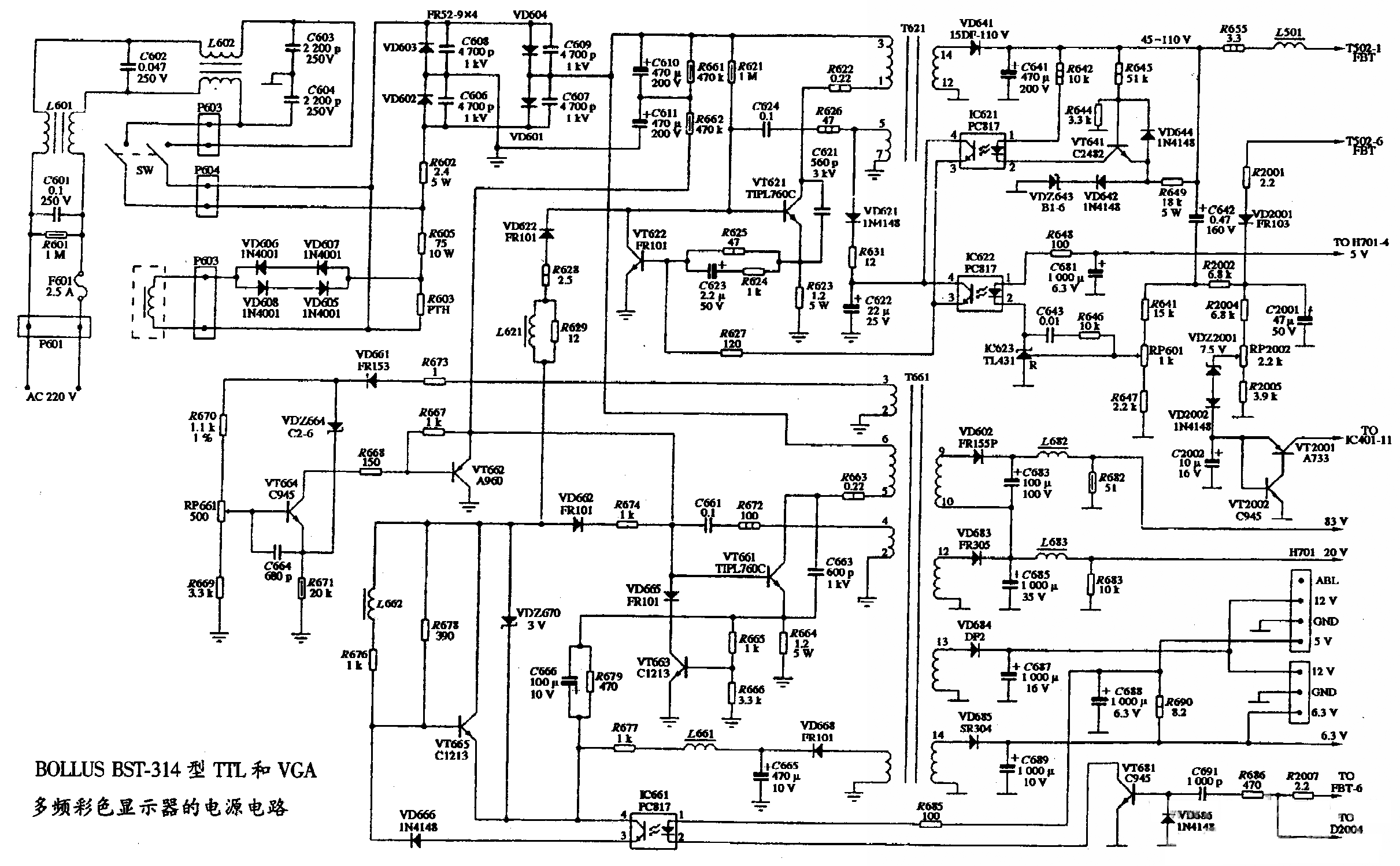 BOLLUS BST-314型TTL和VGA多频彩色显示器的电源电路图  第1张