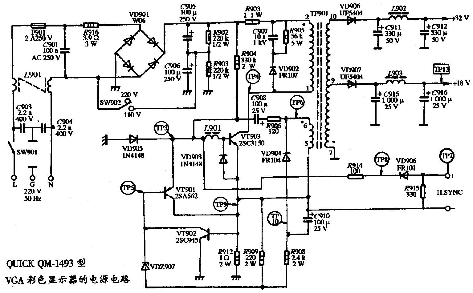 QUICK QM-1493型VGA彩色显示器的电源电路图  第1张