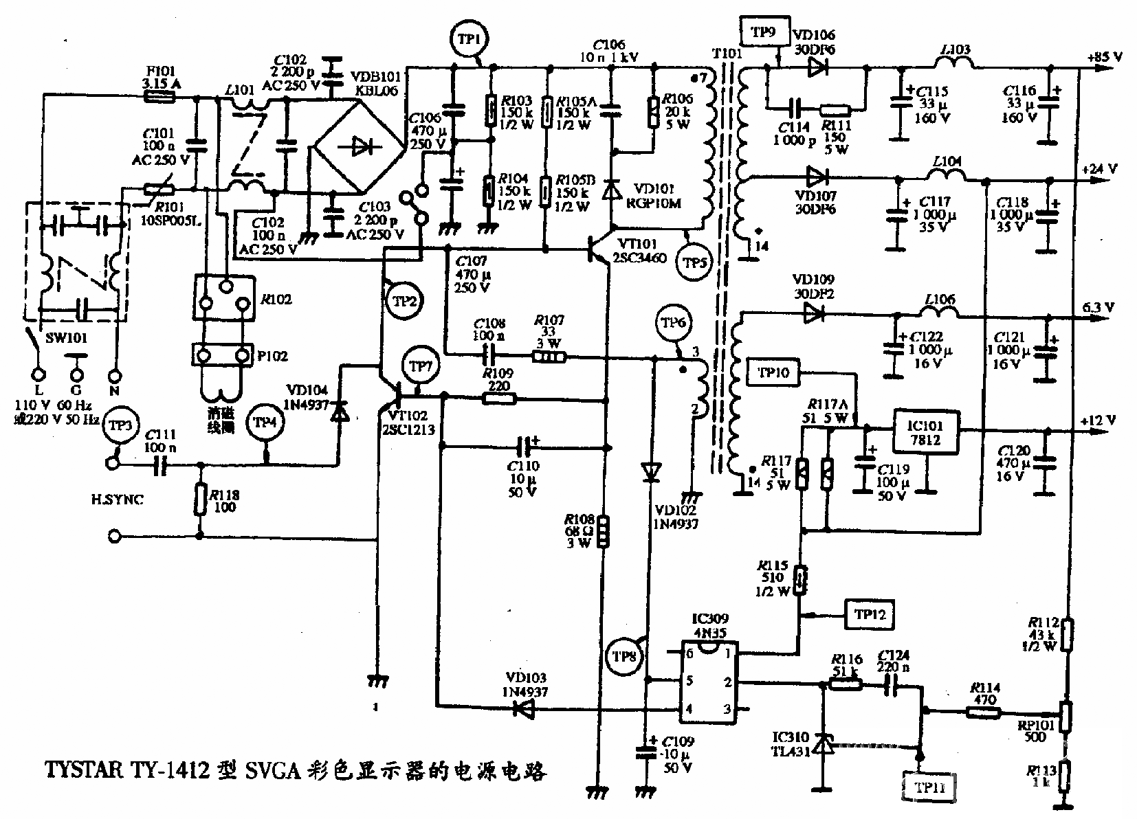 TYSTAR TY-1412型SVGA彩色显示器的电源电路图  第1张