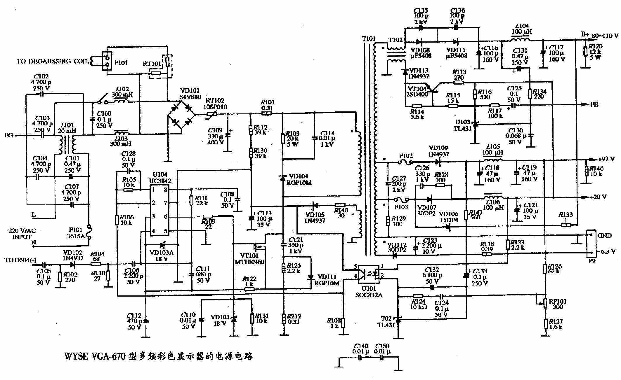 WYSE VGA-670型多频彩色显示器的电源电路图  第1张