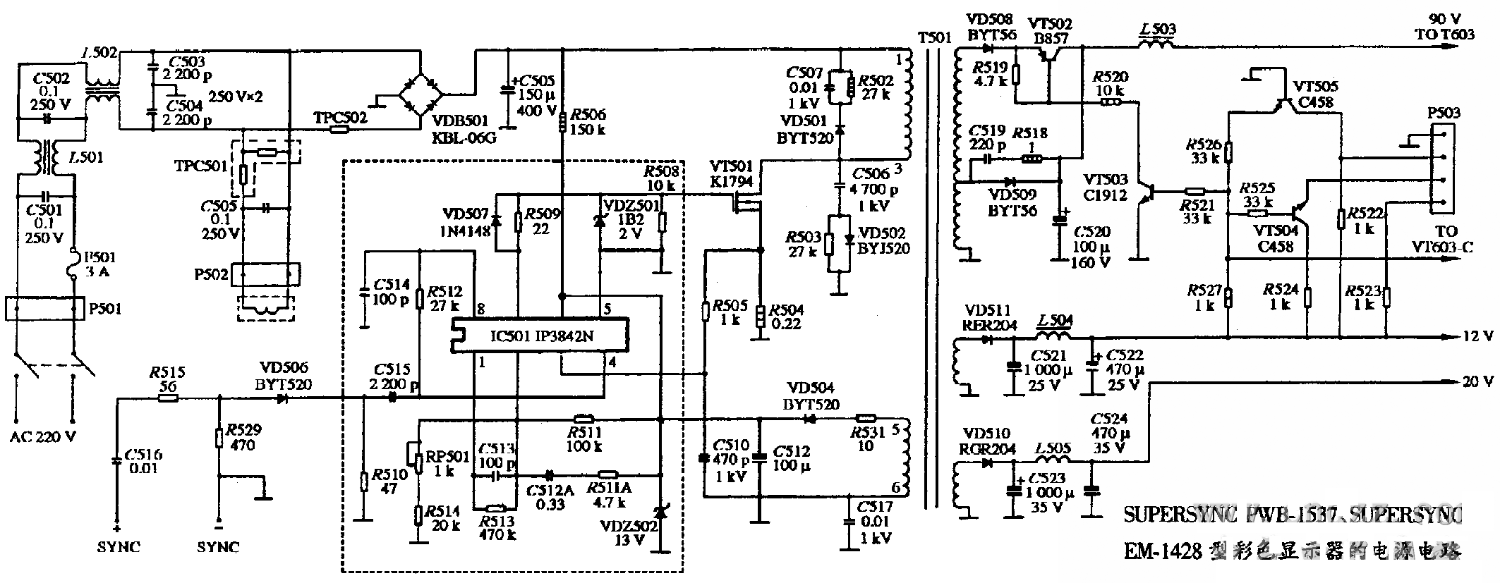 SUPERSYNC PWB-1537、SUPERSYNC EM-1428二种机型彩色显示器的电路  第1张