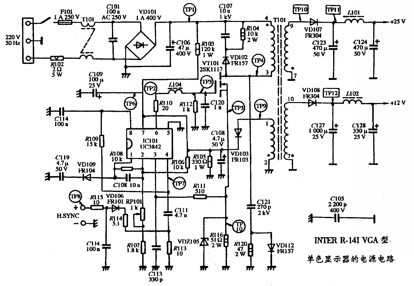 INTER R-14I VGA型单色显示器的电源电路图  第1张