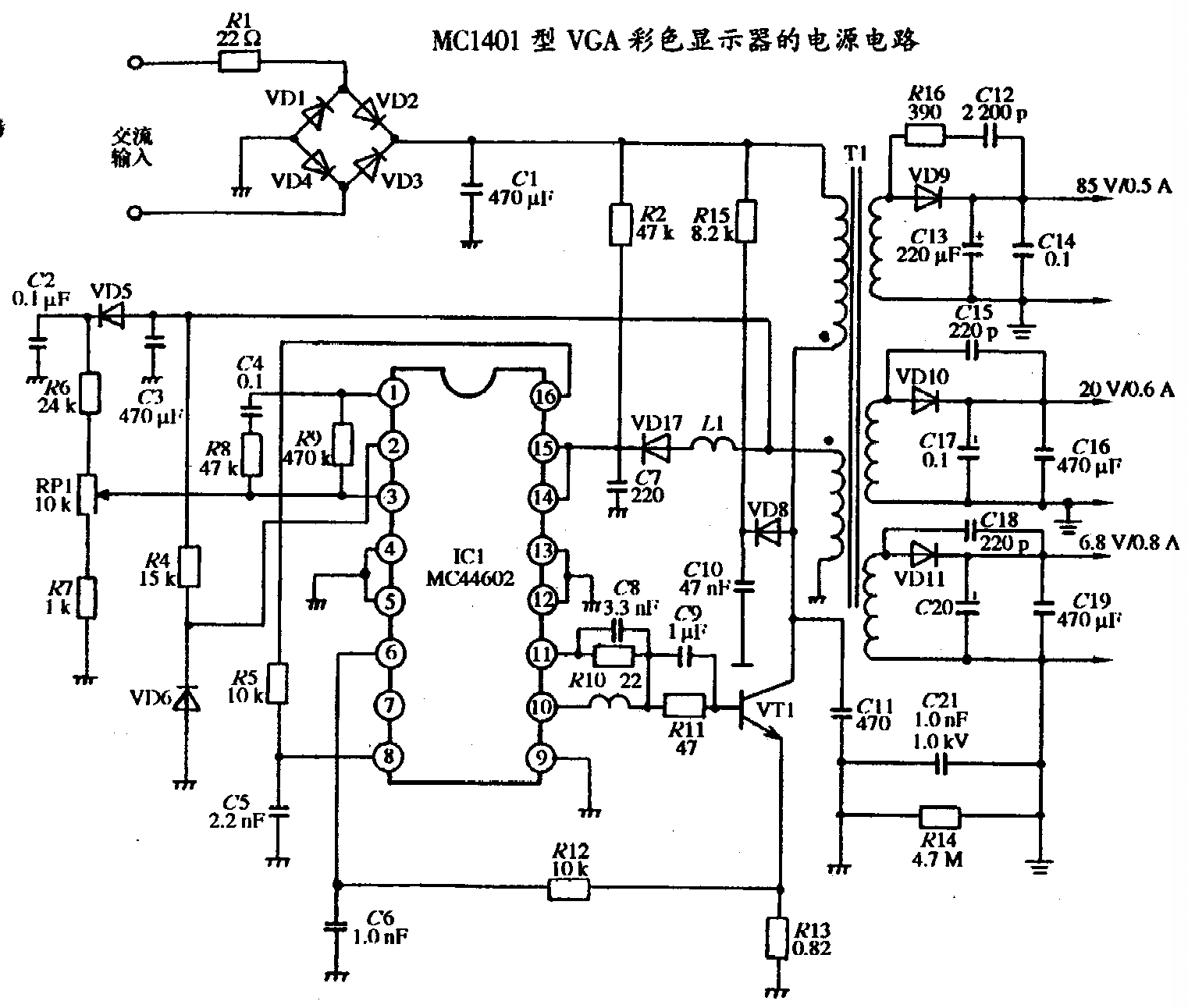 MC1401型VGA彩色显示器的电源电路图  第1张