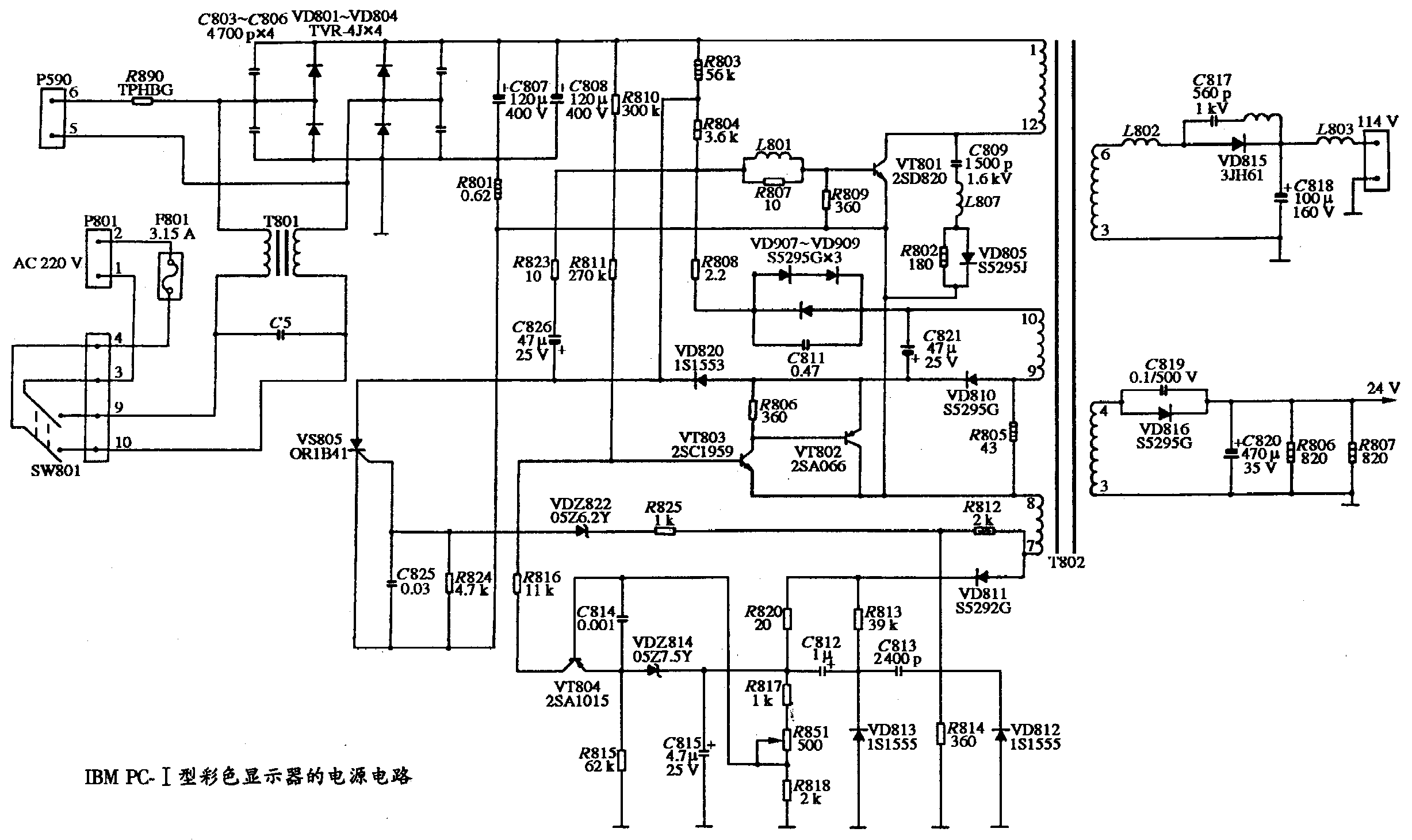 IBM PC-I型彩色显示器的电源电路图  第1张