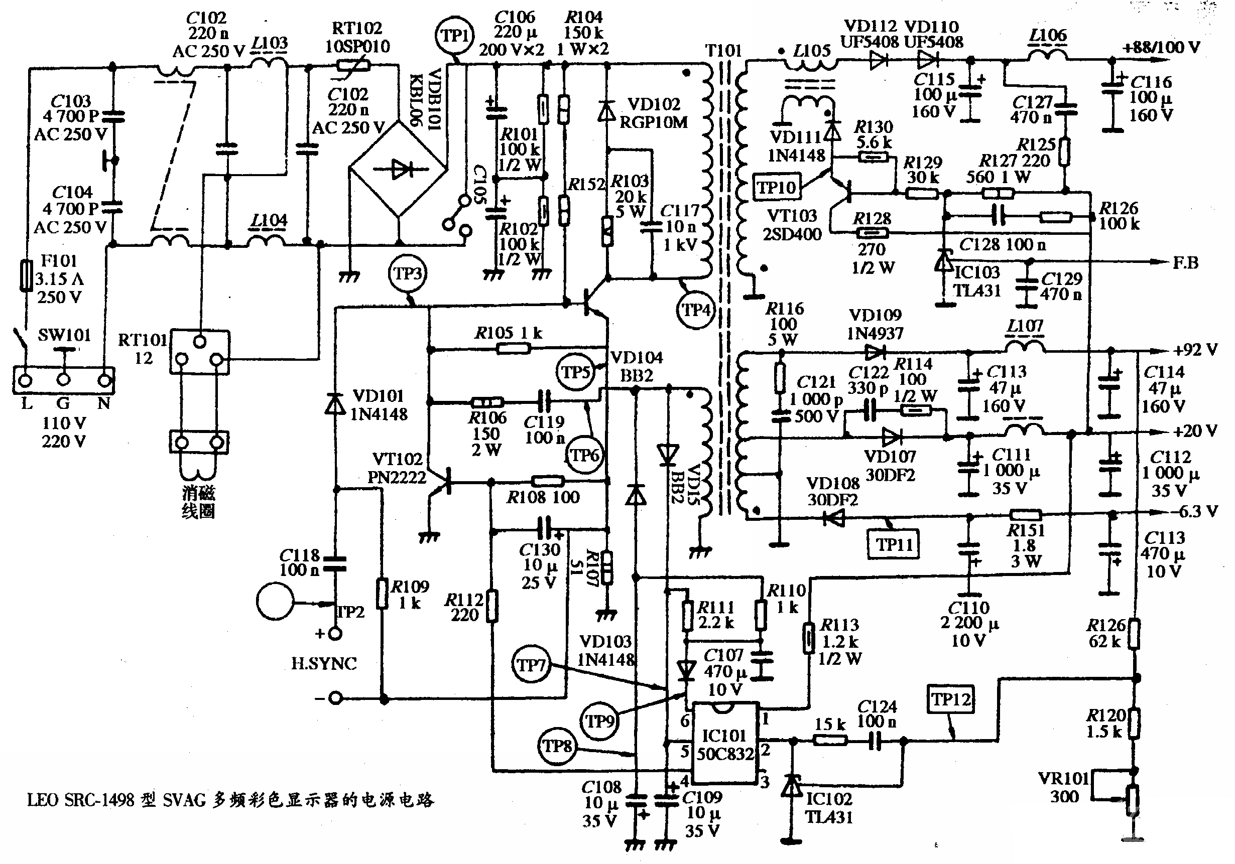 LEO SRC-1498型SVGA多频彩色显示器的电源电路图  第1张