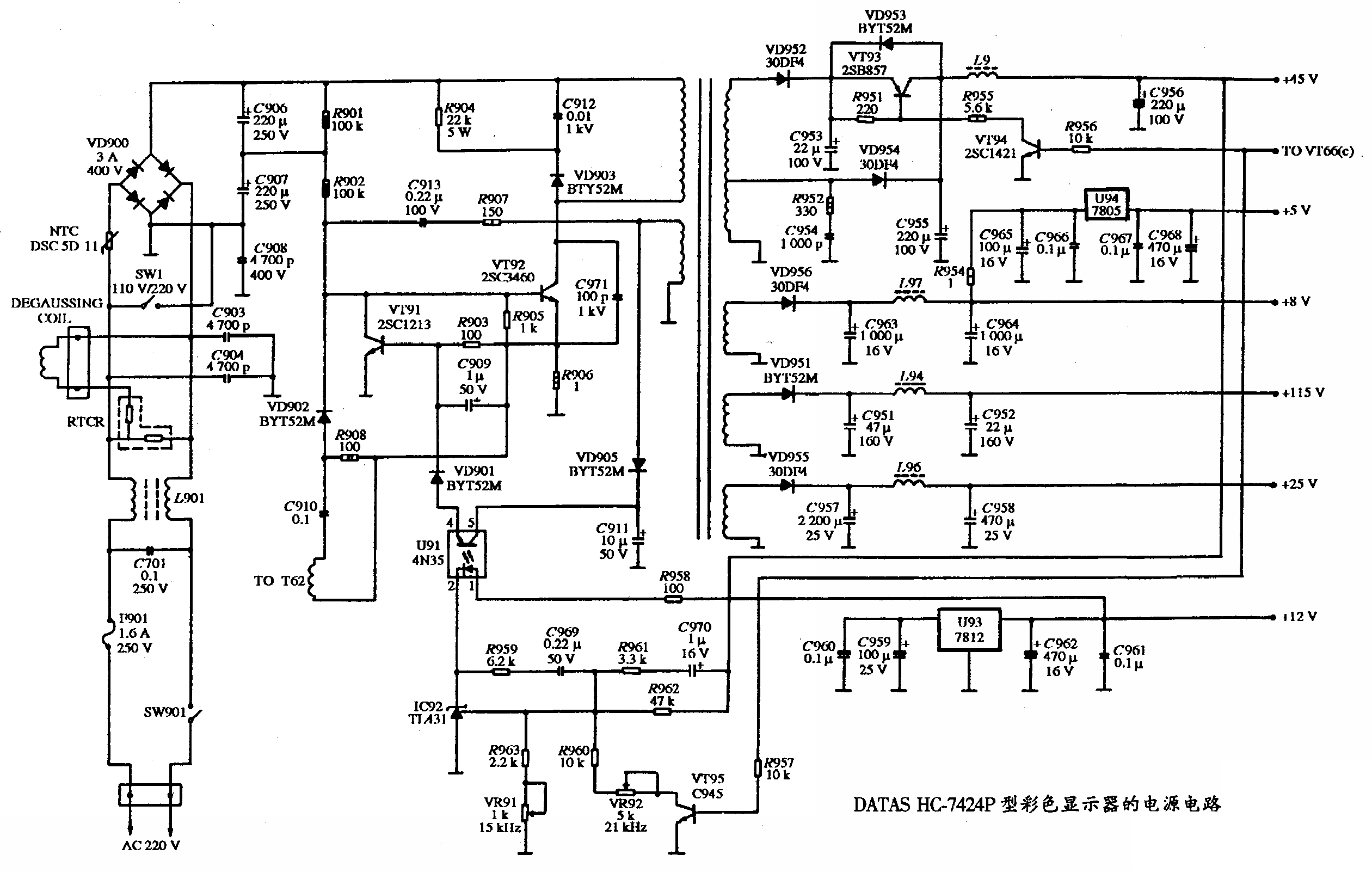 DATAS HC-7424P型彩色显示器的电源电路图  第1张