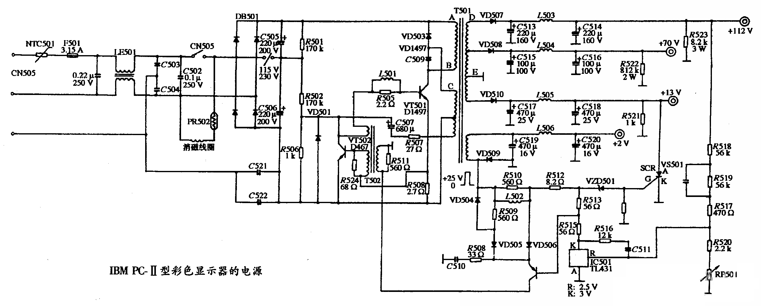 IBM PC-II型彩色显示器的电源电路图  第1张