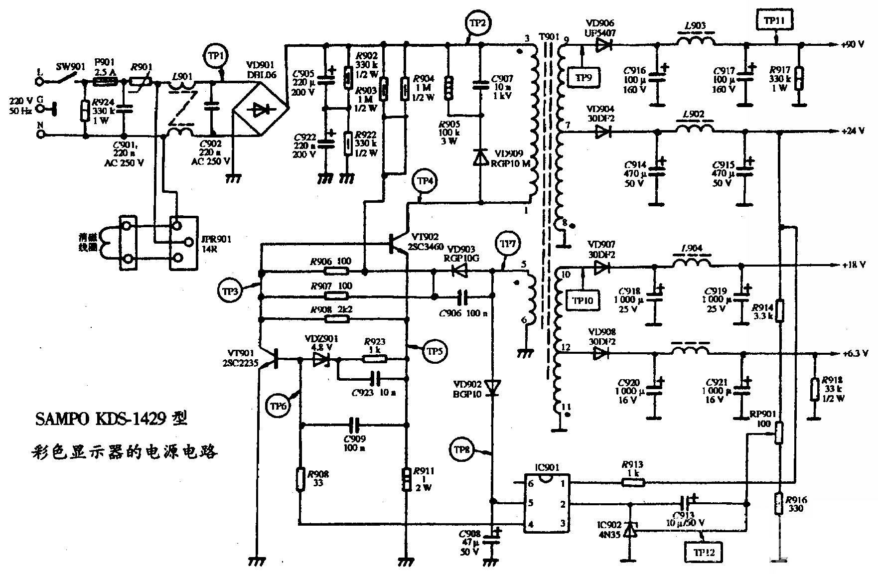 SAMPO KOS-1429型彩色显示器的电源电路图  第1张