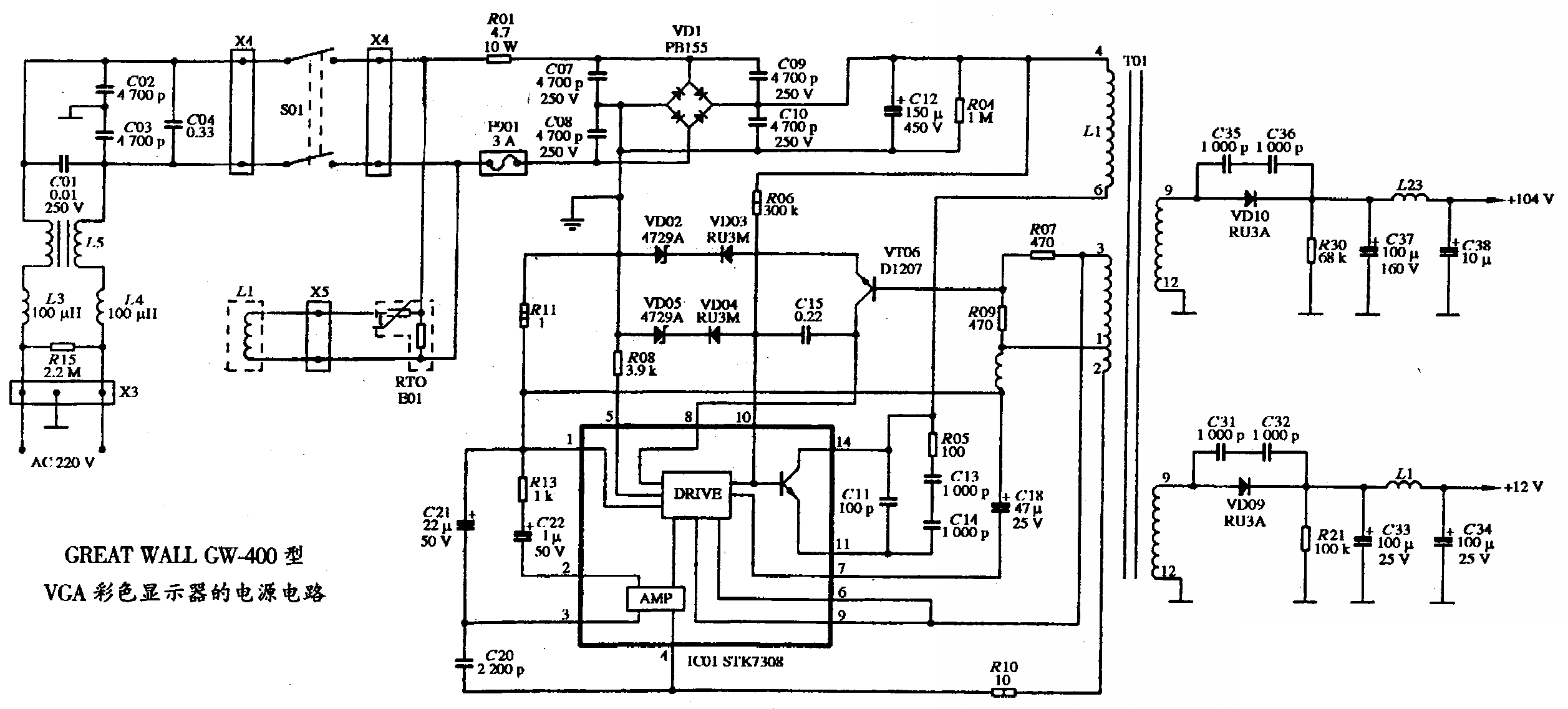 GREAT WALL GW-400型VGA彩色显示器的电源电路图  第1张