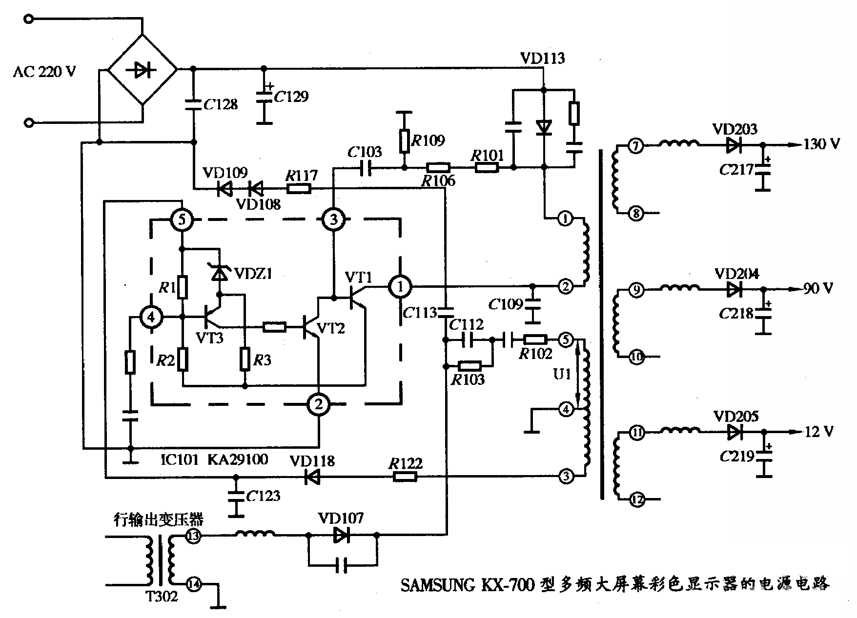 SAMSUNG KX-700型多频大屏幕彩色显示器的电源电路图  第1张