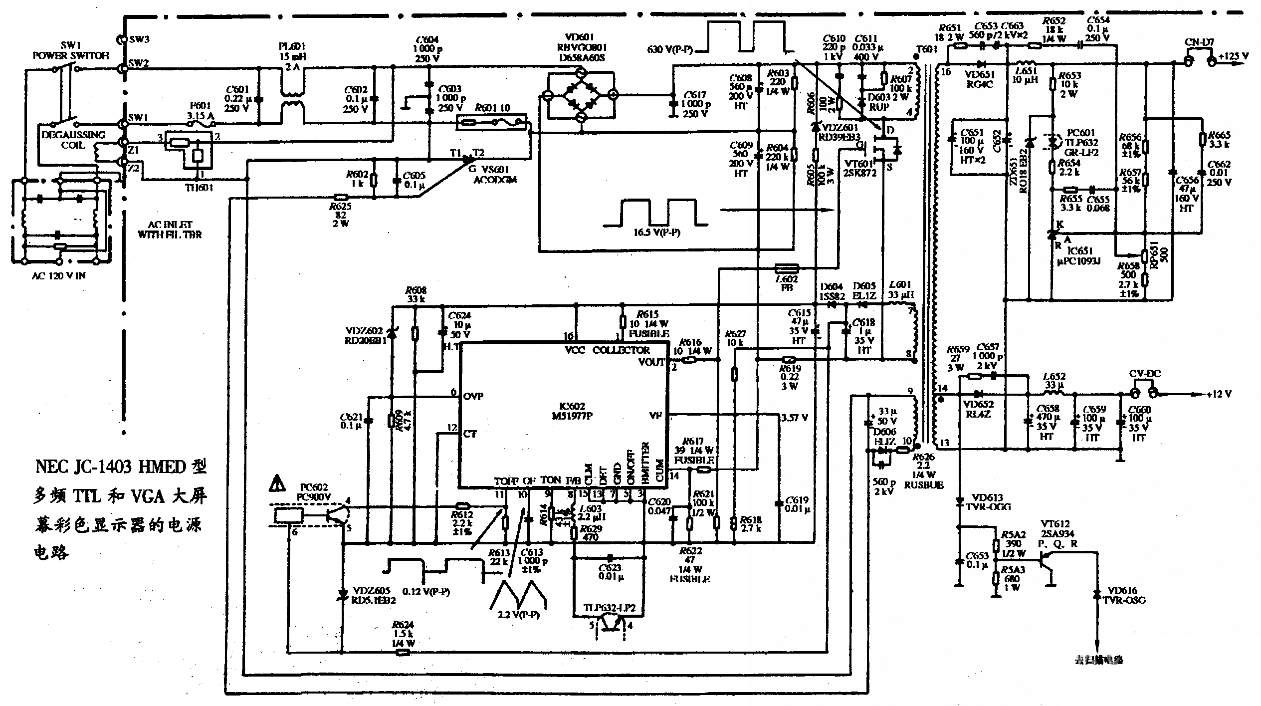 NEC JC-1403HMED型多频TTL和VGA大屏幕彩色显示器的电源电路图  第1张