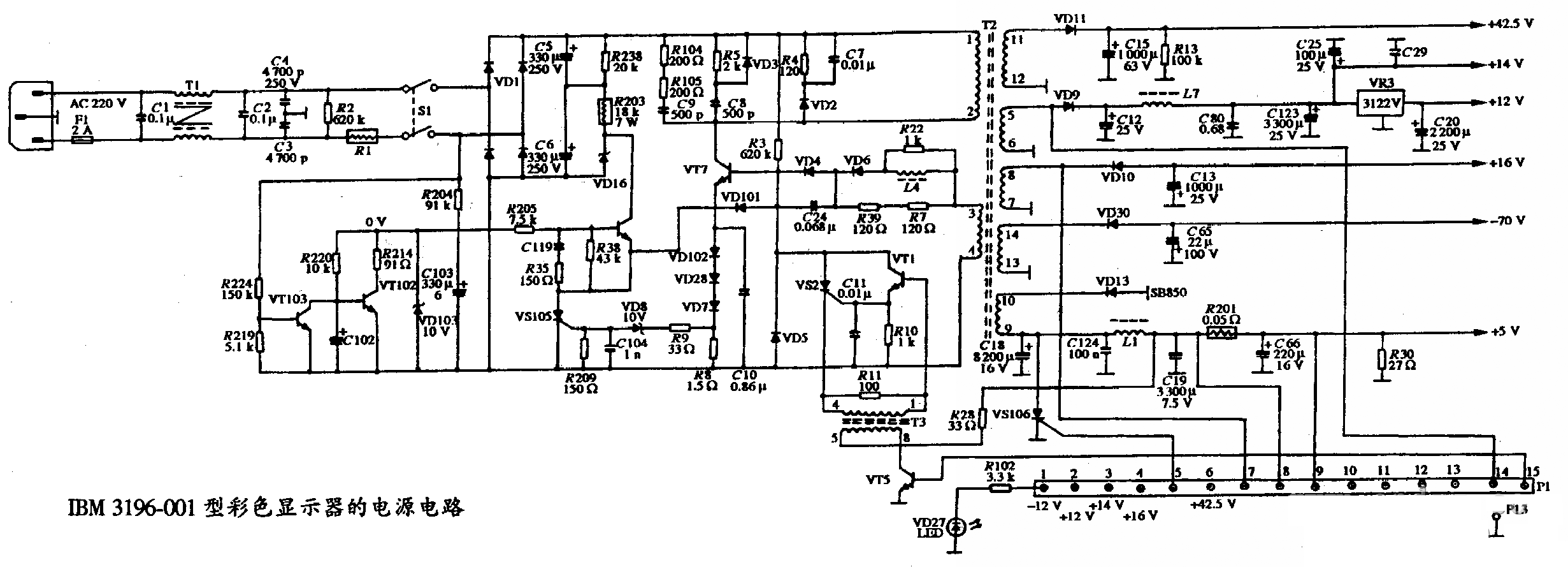 IBM 3196-001型彩色显示器的电源电路图  第1张