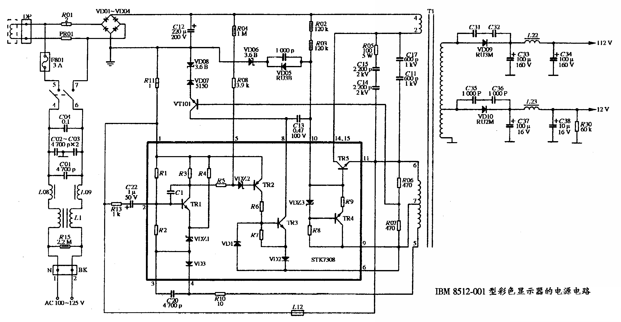 IBM 8512-001型彩色显示器的电源电路图  第1张