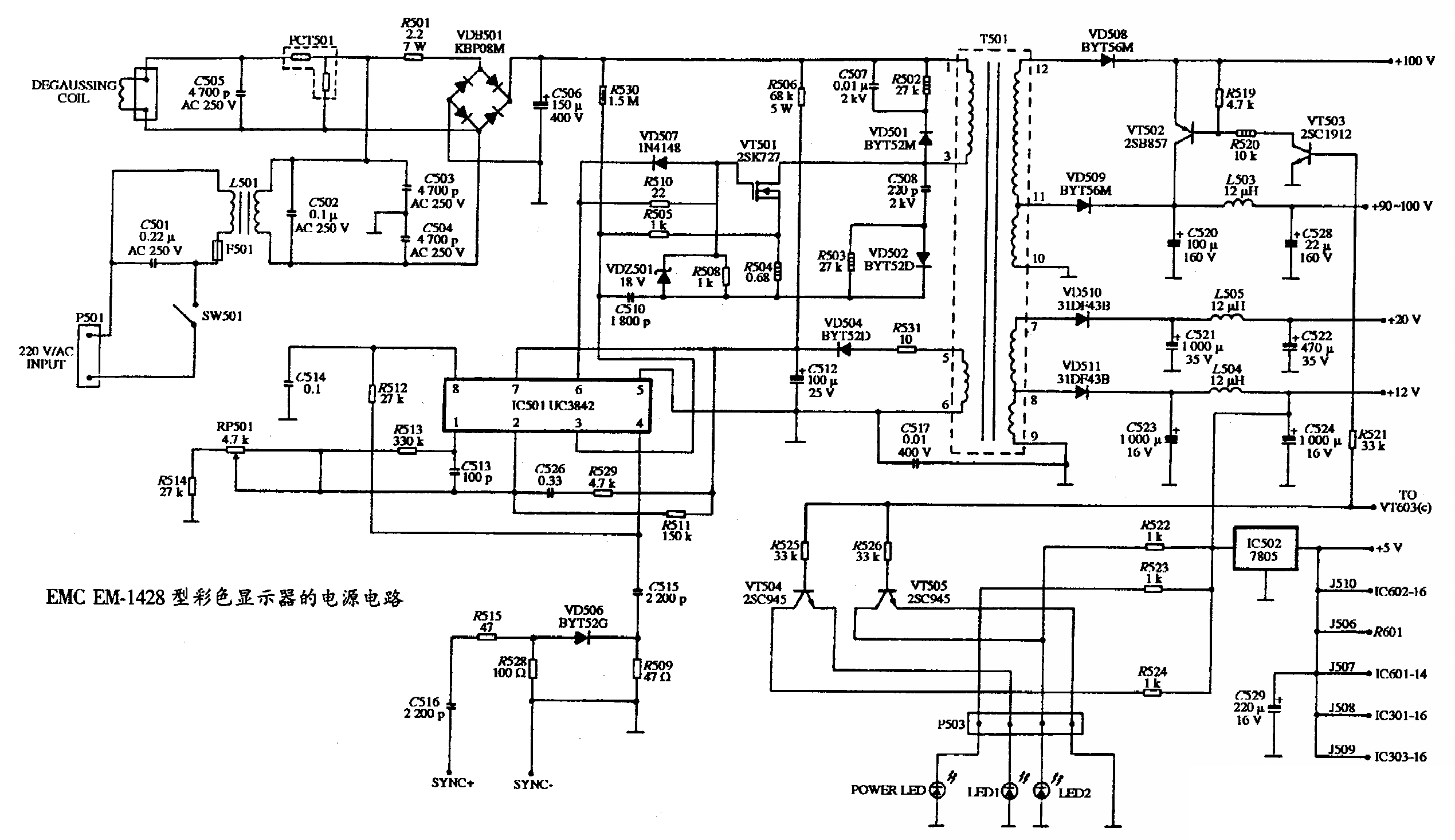 EMC EM-1428型彩色显示器的电源电路图  第1张