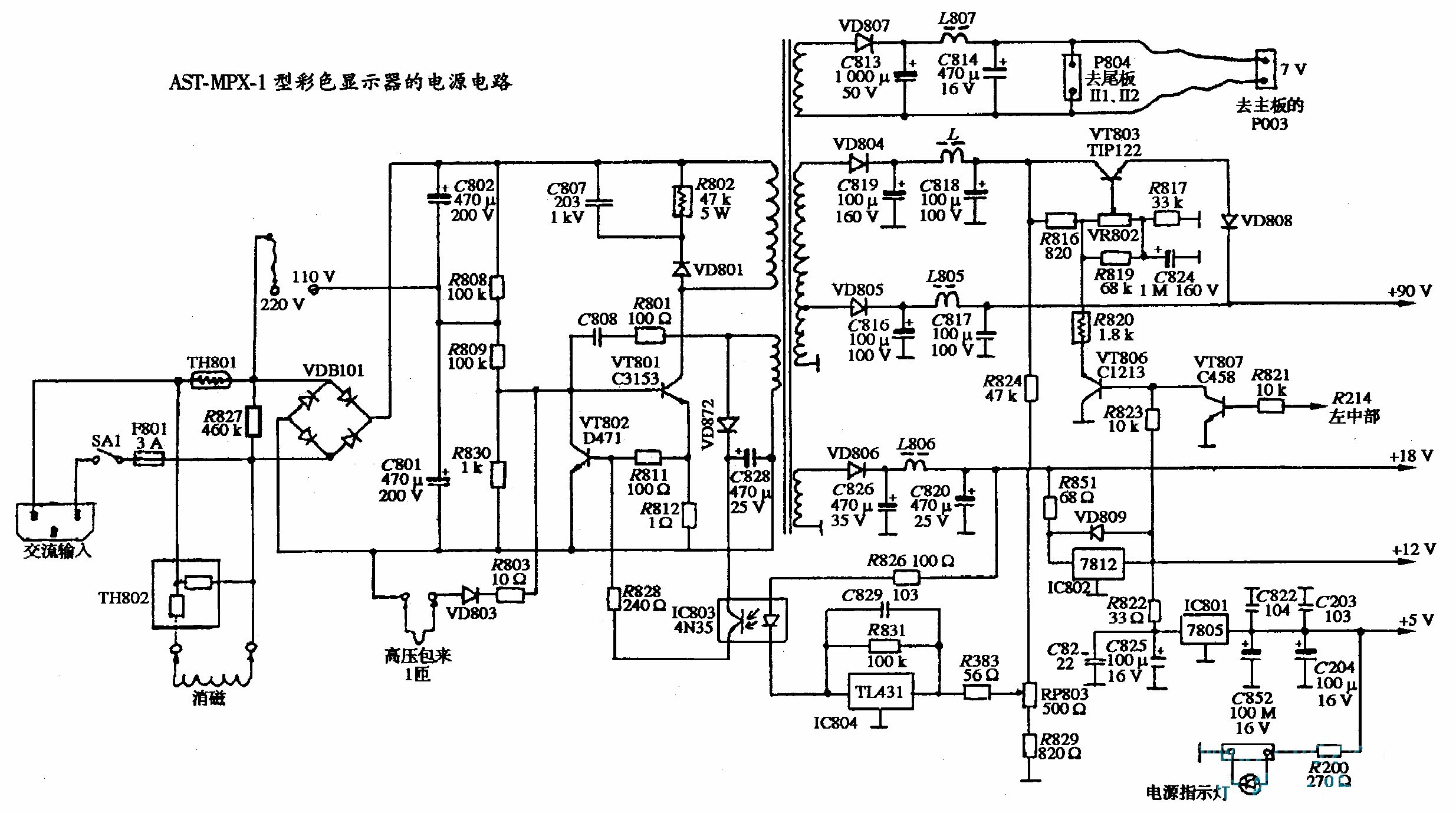 AST MPX-1型彩色显示器的电源电路图  第1张