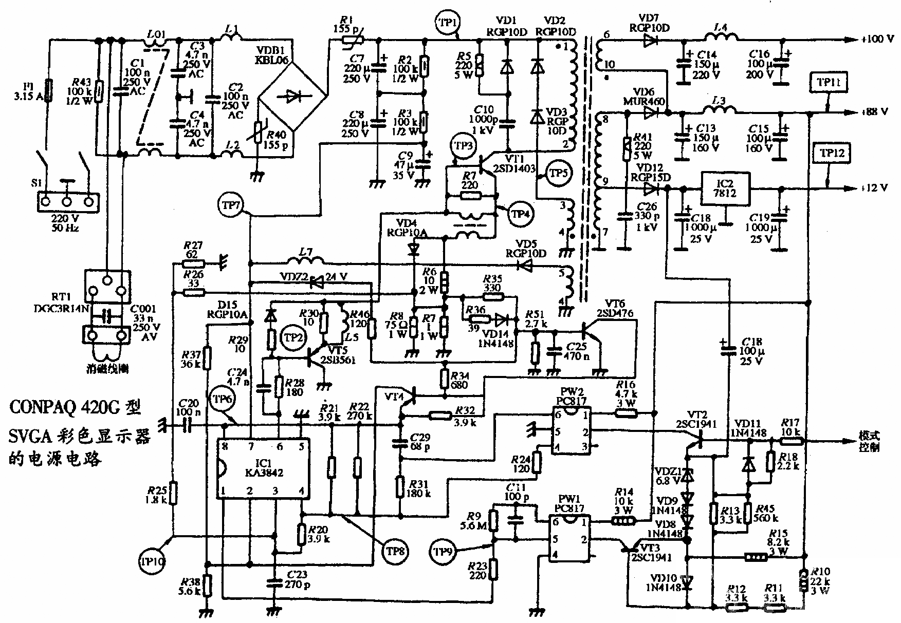 CONPAQ 420G型SVGA彩色显示器的电源电路图  第1张