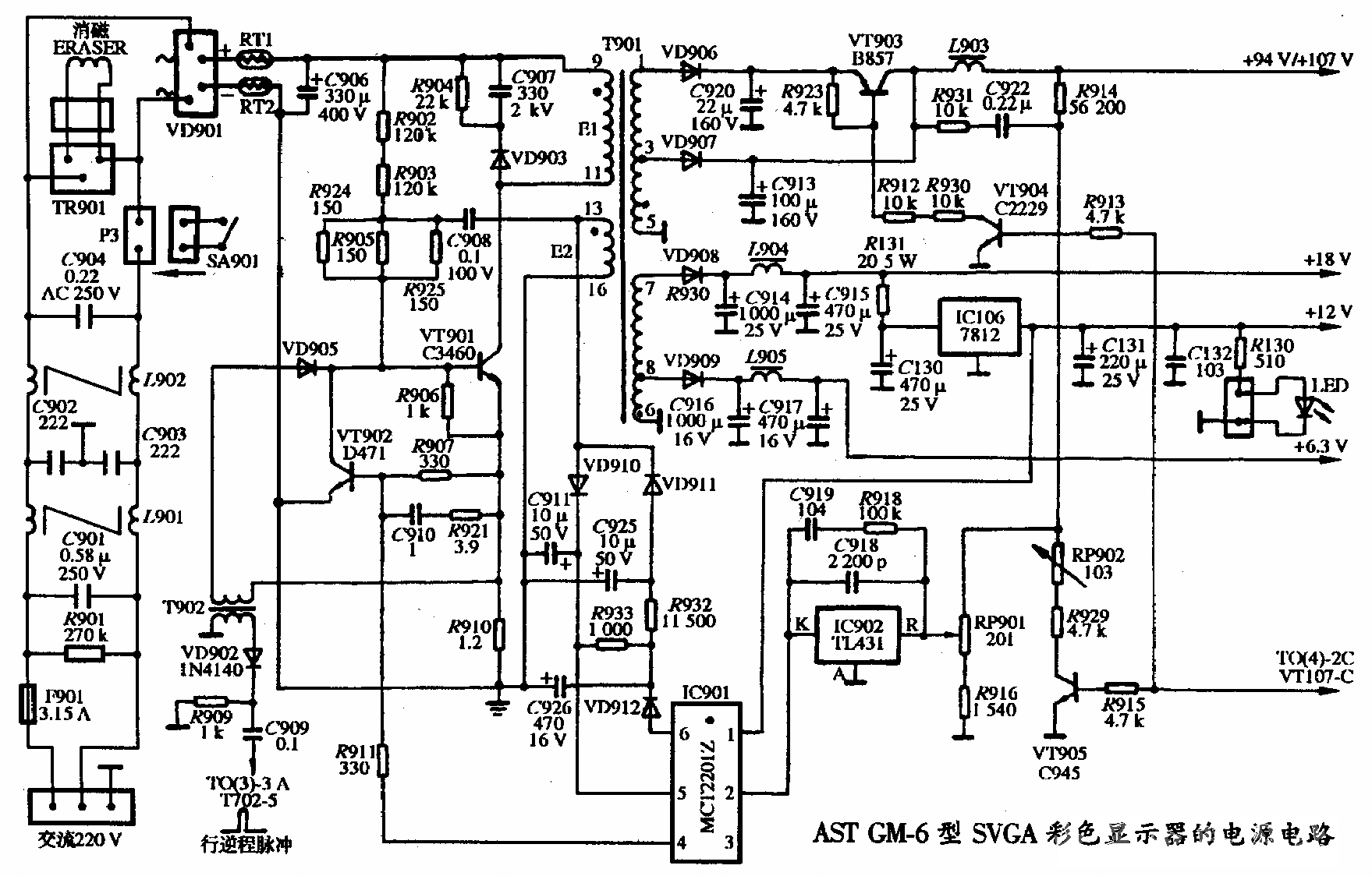 AST GM-6型SVGA彩色显示器的电源电路图  第1张