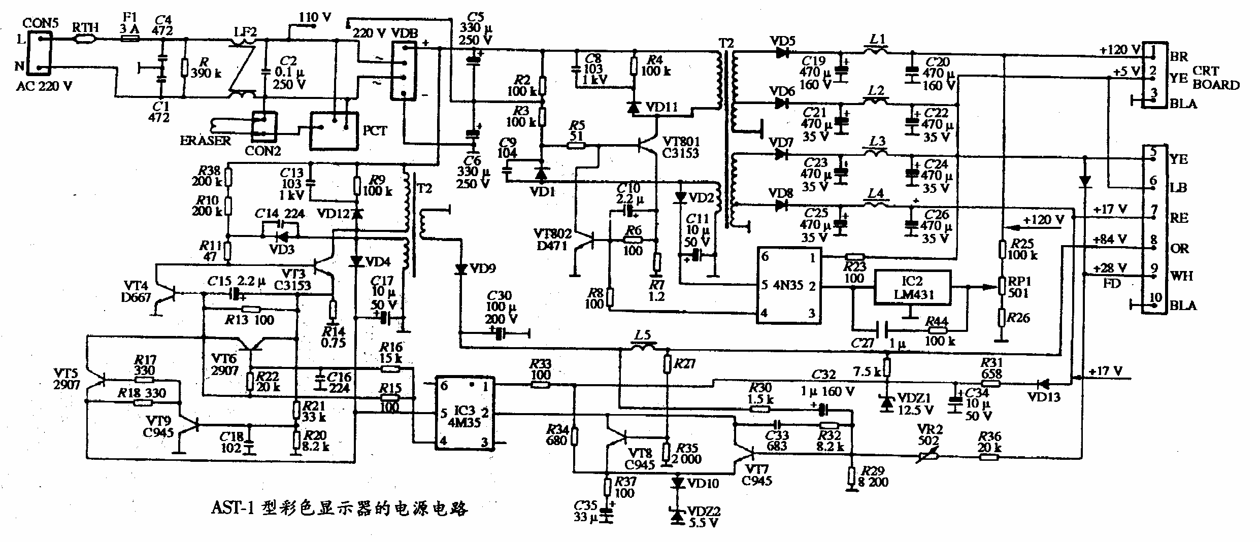 AST-1型彩色显示器的电源电路图  第1张