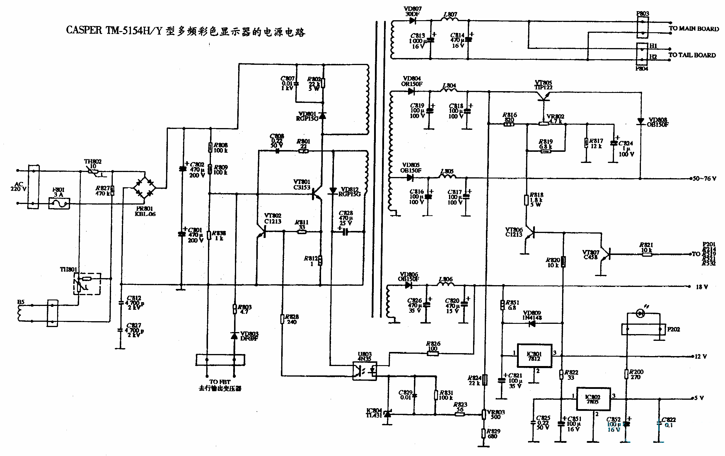 CASPER TM-5154H/Y型多频彩色显示器的电源电路图  第1张