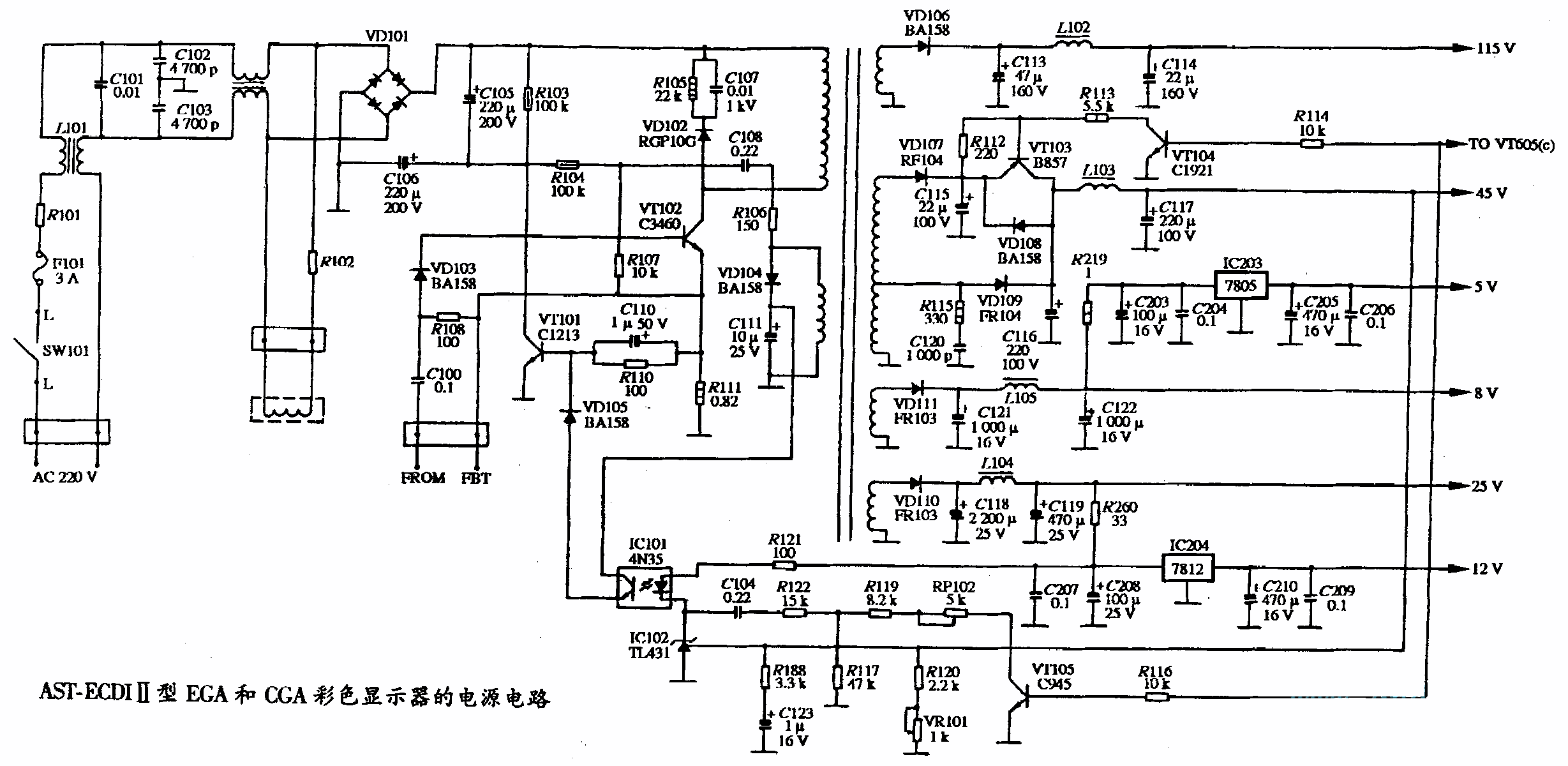 AST ECDI-II型EGA和CGA彩色显示器的电源电路图  第1张