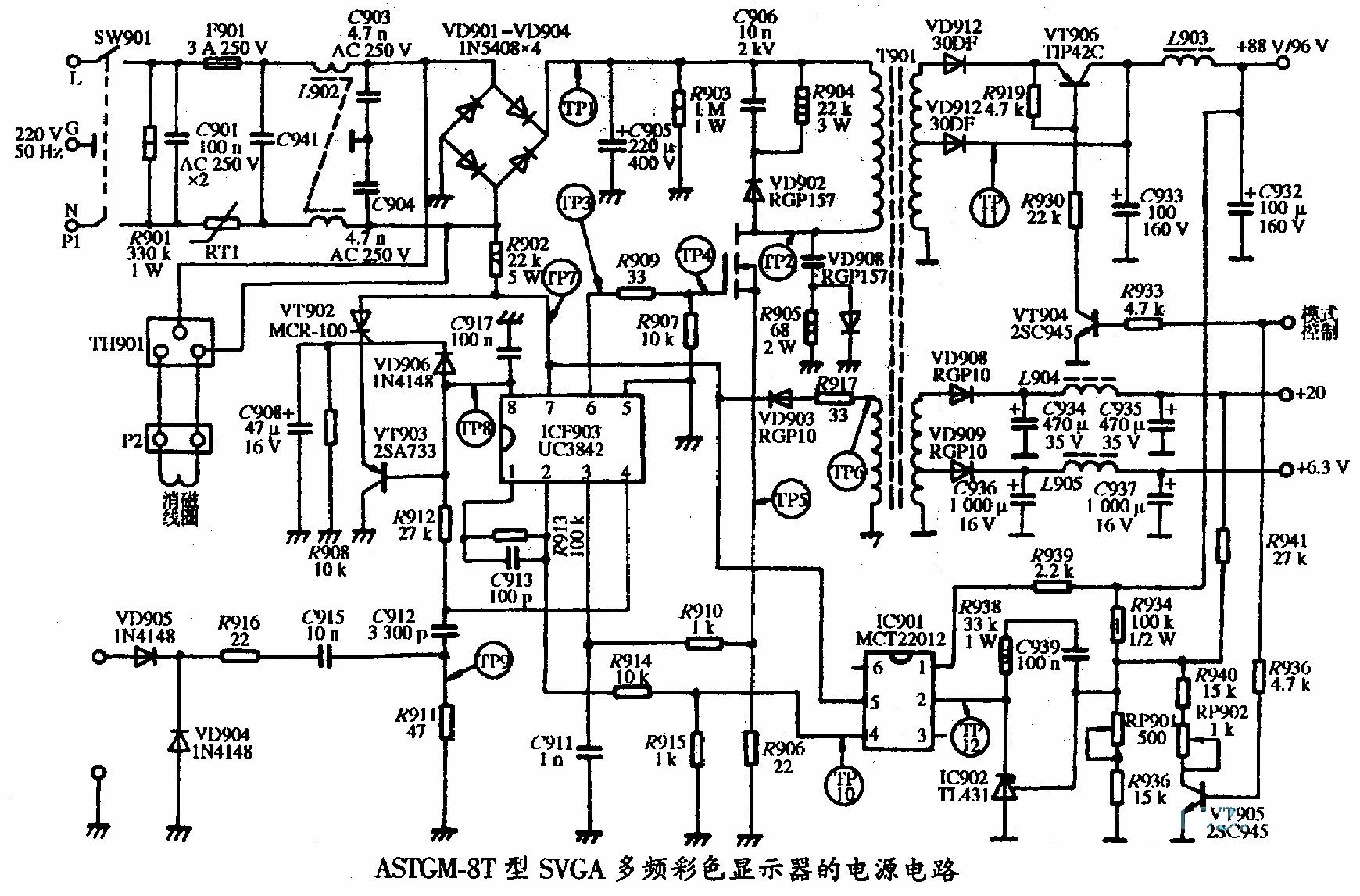 AST GM-8T型SVGA彩色显示器的电源电路图  第1张